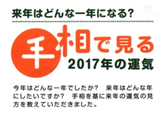 2016-12-23ちいき新聞記事タイトル.jpg